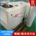 德國萊寶SP630干式螺桿真空泵的螺桿磨損怎么修？