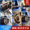 爱发科MPA600C真空泵真空度不足的故障与排除方法