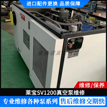 Leybold萊寶SV1200真空泵維修氣閥故障維修方法