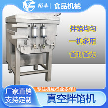 真空拌馅机肉泥肉馅辅料搅拌设备自动出料双搅笼