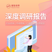 低溫焊接機市場規(guī)模與占有率報告-行業(yè)細分調(diào)研