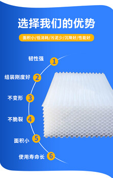 生物脫氮除砂隔油池填料特俐牌蜂窩斜管