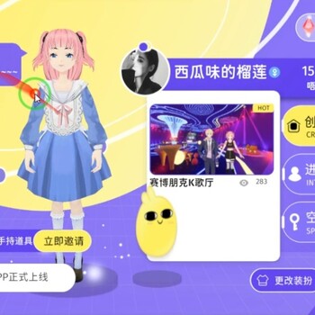 元宇宙社交-兵龍網絡-開發公司快速上線