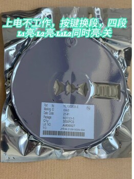 免費送樣，廠家單鍵多功能閃燈IC