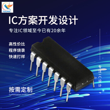 免費送樣，廠家單鍵多功能閃燈IC