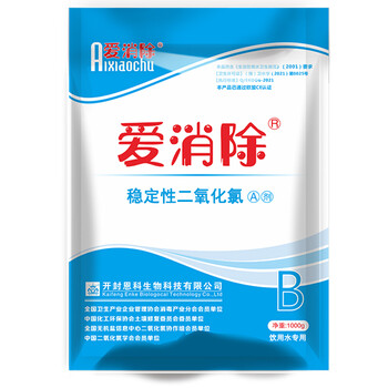 二元二氧化氯消毒粉生活醫(yī)院廢水工業(yè)養(yǎng)殖污水消毒水處理劑