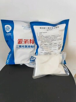 愛消除牌食品級(jí)二氧化氯消毒劑守護(hù)食品生產(chǎn)車間每一處空間