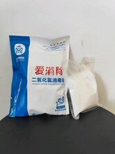 食品加工行業(yè)消毒-選擇安全的二氧化氯消毒劑圖片