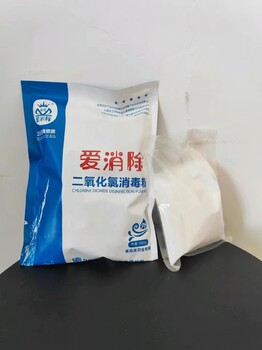 食品加工行業消毒-選擇安全的二氧化氯消毒劑