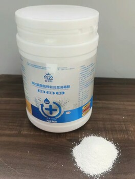污水處理劑醫(yī)院污水生活工業(yè)廢水單過硫酸氫鉀復合鹽消毒粉