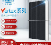 天合670W单晶太阳能板太阳能电池板组件光伏板太阳能光伏板批发