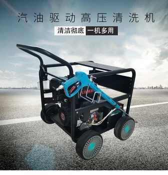 闖王高壓清洗機(jī)外墻表面清洗機(jī)設(shè)備