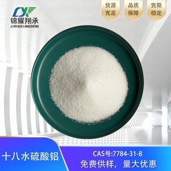 通用化學(xué)試劑廠(chǎng)家現貨供應分析純亞硫酸鈉量大優(yōu)惠免費拿樣