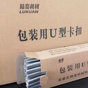 源頭工廠火腿腸卡扣U型卡扣S744各種化工封口卡扣