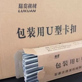 源頭工廠(chǎng)火腿肉制品用U型卡扣E210化工封口卡扣