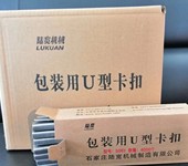 火腿肠化工软包装封口用U型卡扣S740