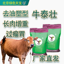 育肥牛羊的增重法宝：20kg/件包膜胍基乙酸牛羊催肥多长瘦肉