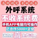 外呼系統方式多樣號碼資源豐富可做地區外顯