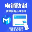 電銷外呼系統(tǒng)電銷軟件CRM管理系統(tǒng)一鍵撥號(hào)