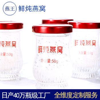 國(guó)內(nèi)供應(yīng)燕王燕窩代加工廠即食燕窩代加工生產(chǎn)
