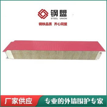 宜昌聚氨酯封邊巖棉板生產(chǎn)廠家