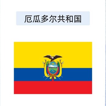 2025年南美洲厄瓜多爾國(guó)際橡塑及塑料展南美塑料展南美橡塑展