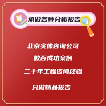 承接全国编制可研/项目建议书/专项债报告/立项咨询/项目申报