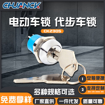 廠家批發(fā)二擋電動車鑰匙轉(zhuǎn)換開關(guān)鎖電梯伐補車電源旋轉(zhuǎn)開關(guān)電源鎖