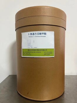 現貨3-氨基巴豆酸甲酯