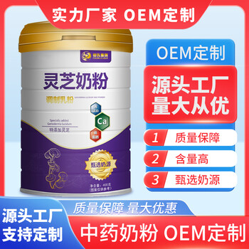 疆太醫(yī)靈芝奶粉中藥奶粉高鈣成人奶粉中老年奶粉全脂奶粉