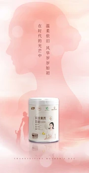 疆太醫(yī)阿膠黃芪奶粉