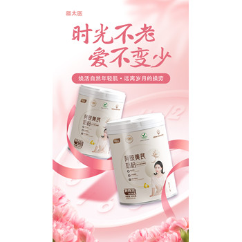 疆太醫(yī)阿膠黃芪奶粉營(yíng)養(yǎng)成分f分析