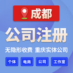 成都市青羊區注冊舞蹈學院公司代辦注冊公司執照