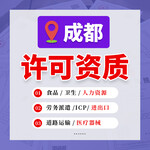 成都市錦江區公司辦出版物許可代辦出版物許可
