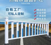 城市交通塑钢护栏道路要道分流防护市政护栏可定制