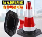 高速路/公路养护工程防护施工反光交通路锥可印字方锥圆锥