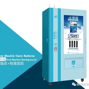 售貨機投放