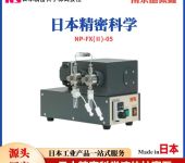 日本精密科学NS柱塞泵NP-S-251