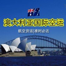 佛山家具-澳大利亚-新西兰专线-双清包税到门