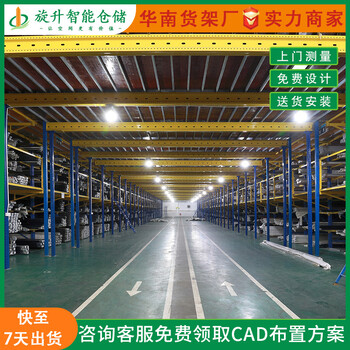 旋升工字鋼結(jié)構(gòu)大跨度閣樓平臺倉庫搭建隔二層倉儲(chǔ)貨架重型可拆卸
