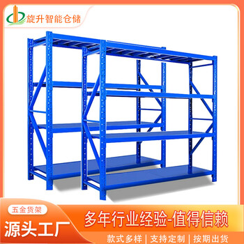 倉(cāng)庫(kù)輕型倉(cāng)儲(chǔ)貨架五金層板貨架定制超市擱板貨架