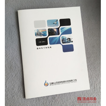 南京公司产品画册设计印刷-南京画册印刷定制