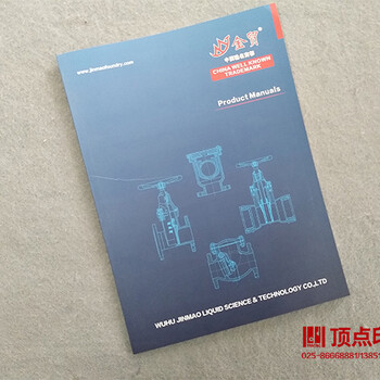 南京膠裝畫冊印刷-南京手提袋印刷-南京江寧印刷廠家