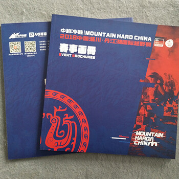 南京畫冊印刷加工定制-南京紙類宣傳冊印刷-南京鼓樓區(qū)印刷廠