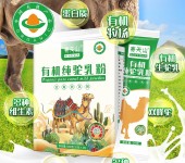 新疆驼奶粉厂家驼奶代理加盟全国招商新疆赛天山品质