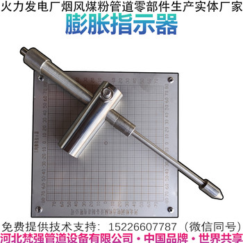 膨胀指示器发电厂锅炉管道双向位移三向膨胀指示器的