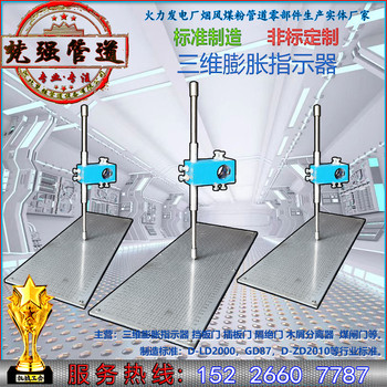 鍋爐管道三向膨脹指示器的數(shù)值包括刻度盤和指示針