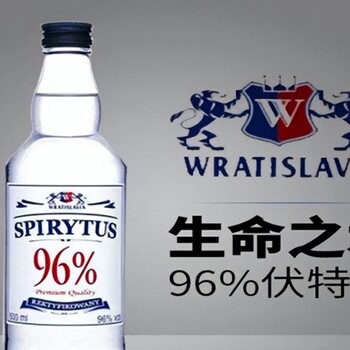 俄羅斯伏特加進口代理報關