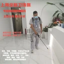 全新衛(wèi)環(huán)保滅蟑螂，老鼠，蚊蠅，臭蟲等安全