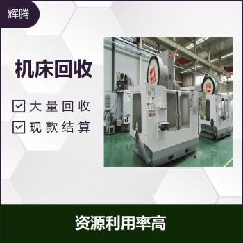 广州番禺塑胶厂机械设备回收-收购二手机械设备价格咨询